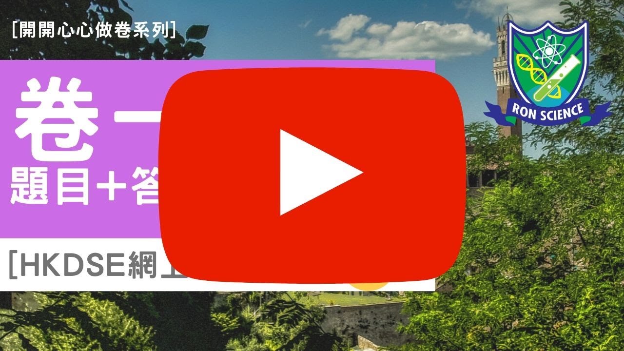 DSE 化學 Chemistry︱條條MC有得解︱ 2015 MC Paper 1A (Q1-Q12)