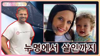 Download lagu 아름다운 싱글맘의 참혹한 죽음! 전 남자친구가 악랄한 배후를 폭로 mp3
