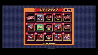 スクスト2実況　11月度協力戦結果とスクラッチ