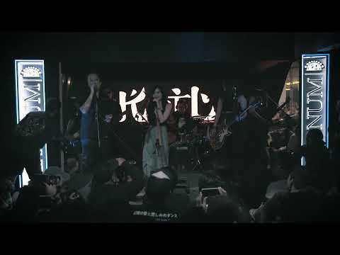 Aku Rindu - Koil Feat Fanny Soegi Live at Hallway Space