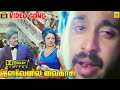 Ilavenil Oru Vaigasi Video Song S P B K S Chithra Kadhal Rojave இளவேனில் ஒரு �