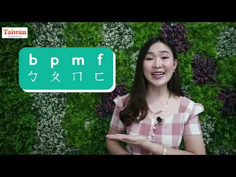 Meet Taiwan and Chinese Learning Lesson 1 - Pinyin and Zhuyin