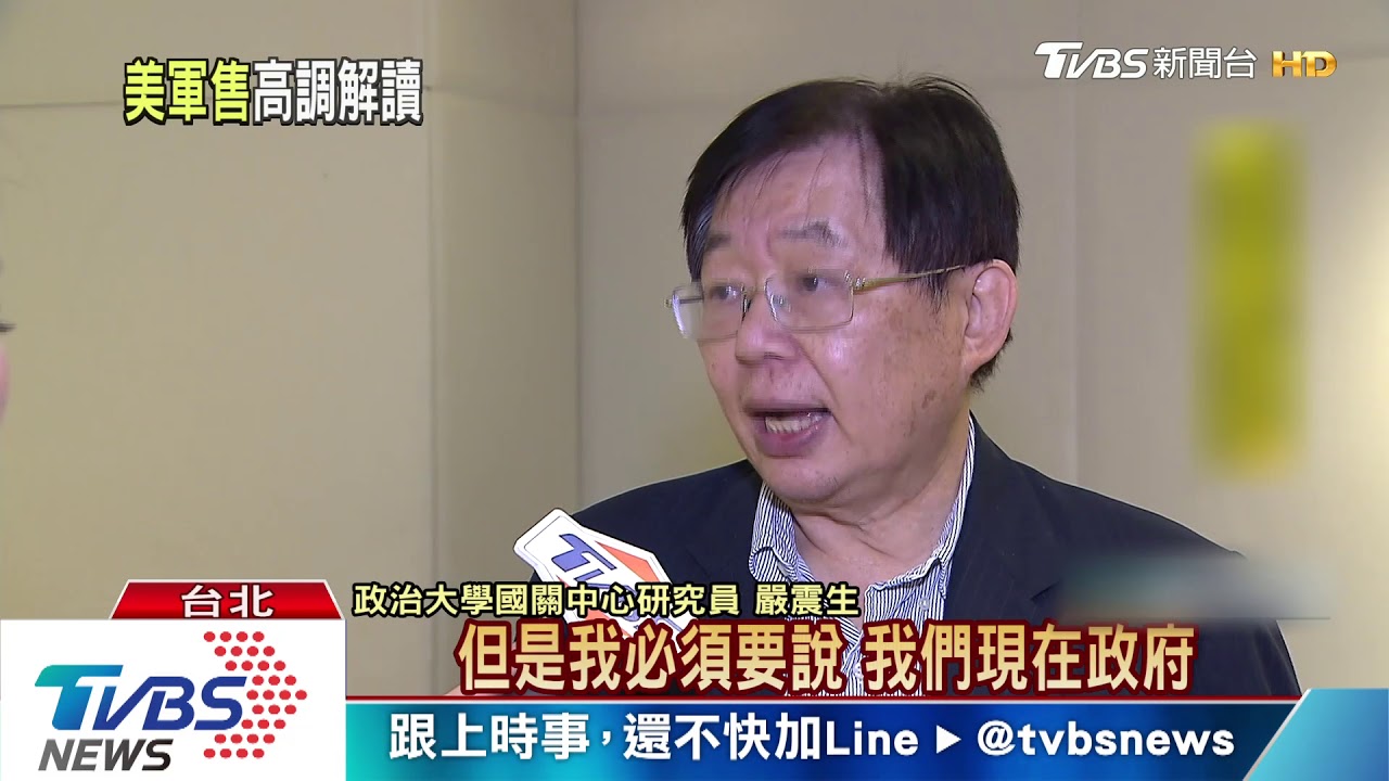美高調嗆陸? 川普批F-16V後AIT看軍艦