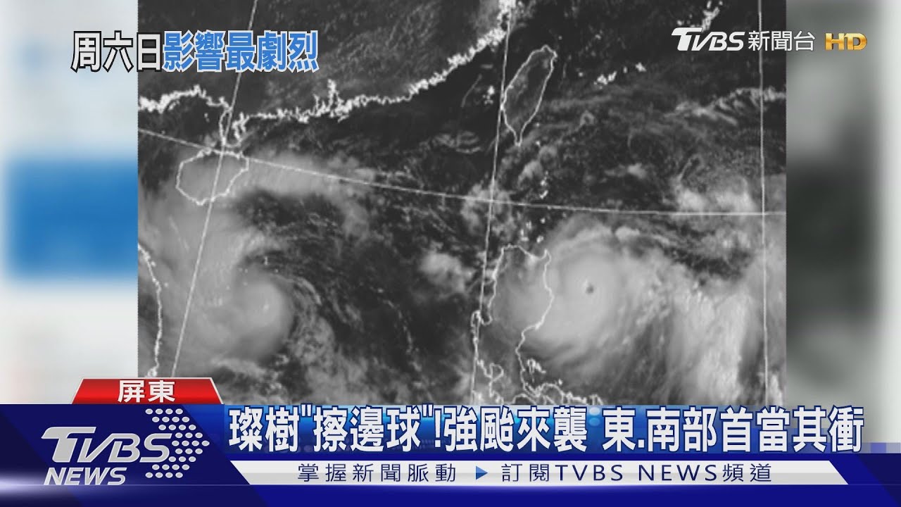 璨樹直撲南台灣! 屏東義消晚間整備防災