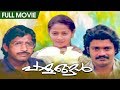 Palangal Malayalam Full Movie Nedumudi Venu Zarina Wahab Bharath Gopi Shankar