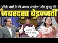 Dolly Sharma Epic Destroys Amish Devgan Pm Modi Top Godi Media Of The Week Godi Media