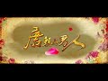 man comes to tang dynasty EP 02
