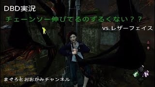 【ゲーム実況】白MEG、ツイMEG　あなたはどちらが好み？【デッドバイデイライト】