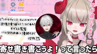 宇佐美監督への寄せ書きで葛葉の字が違いすぎて書いてないと思ったりりむ【にじさんじ甲子園2026/切り抜き】