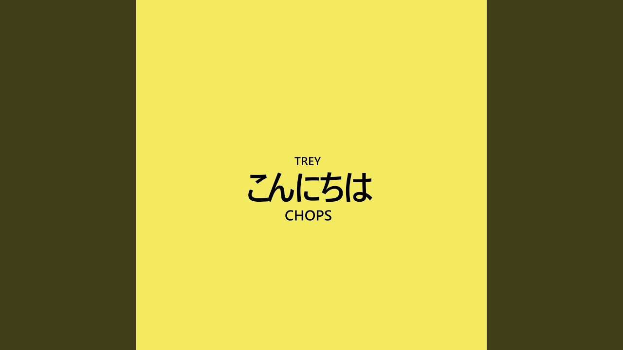 TREY CHOPS - Sock It 2 Me
