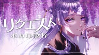 【ボカロ歌枠】リクエスト歌枠(概要欄から！)なにうたおっかな【弦月藤士郎/にじさんじ】