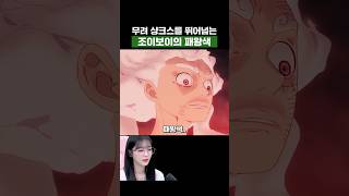 최신화) 무려 샹크스를 뛰어넘는 조이보이의 패왕색 #원피스