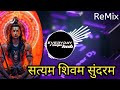 Satyam Sivam Sundaram Vibration Mix Dj MKB Prayagraj Everyday Remix Hub