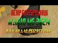 Magio MG-362N - видео