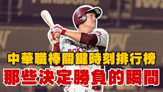 [分享] 野球革命 勝利期望值