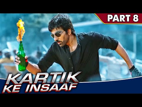 रवि तेजा ने आकर अपने ऑफिसर की जान बचाई । Kartik Ke Insaaf | Part - 8