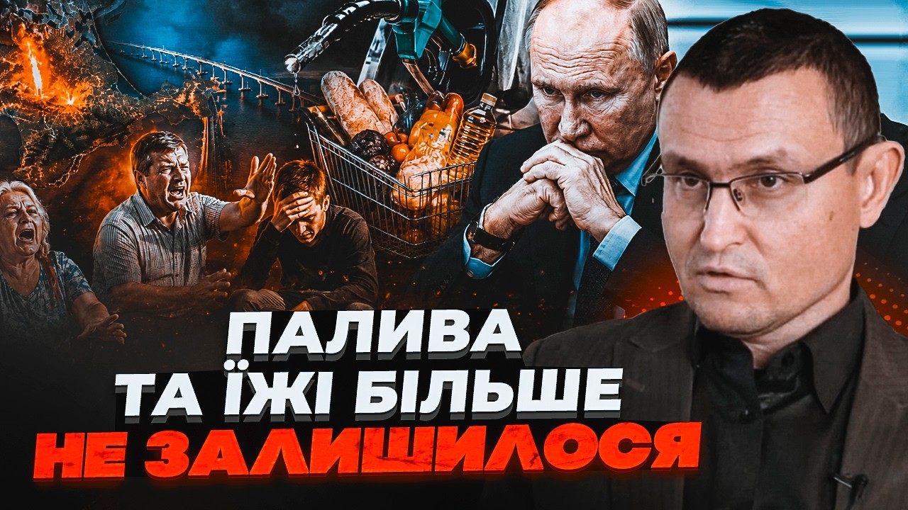 ⚡️У КРИМУ СТАВСЯ КОЛАПС! СЕЛЕЗНЬОВ: мешканці Севастополя б'ють на сполох: Кр