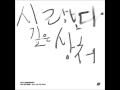 Scars Deeper Than Love - Yim Jae Bum ft SNSD ...