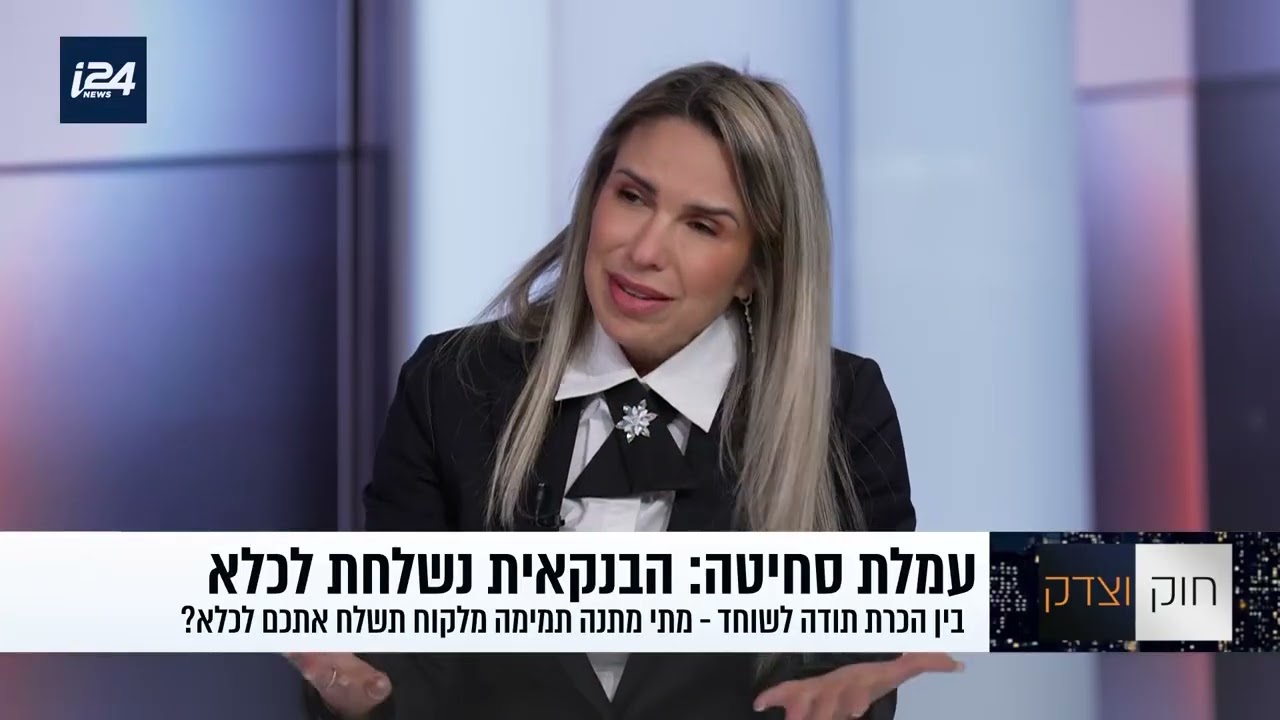 שוחד במערכת הציבורית: ניתוח עבירת השוחד והשלכותיה