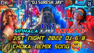 New Sinhala DJ Remix Song 31st Night Special DjNew