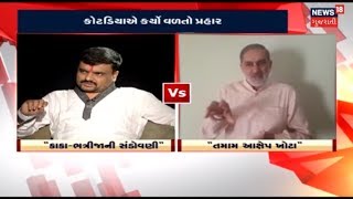 Bitcoin Extortion case: Shailesh Bhatt gives open challenge to Nalin Kotadiya - સુપ્રભાત