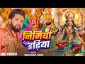 Video नीलकमल सिंह पारम्परिक देवी गीत निम�