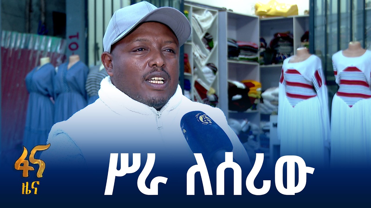 በሮቤ ከተማ  ሰፊ  የሥራ እድል  እየተፈጠረ ነው