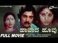 Havada Hoovu Kannada Full Movie Kokila Mohan Raja Lakshmi Social Movie