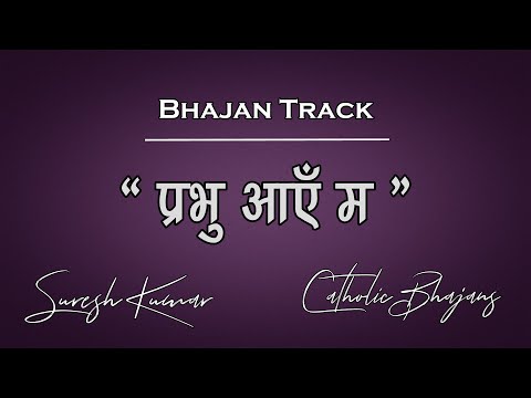 Track Prabhu Aaye Ma - Nepali Catholic Bhajan Track
