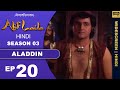 The Story Of Aladdin S Magic Lamp Stories Of Alif Laila Episode 20 Alif Laila Sagar Picture