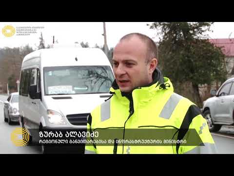 ქუთაისი-ბაღდათი-აბასთუმანი-ბენარას 4,6 კმ-იანი მონაკვეთის რეაბილიტაცია დასრულდა