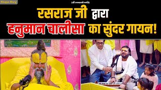 Download lagu Rasraj Ji द्वारा हनुमान चालीसा का सुंदर गायन ! Bhajan Marg mp3
