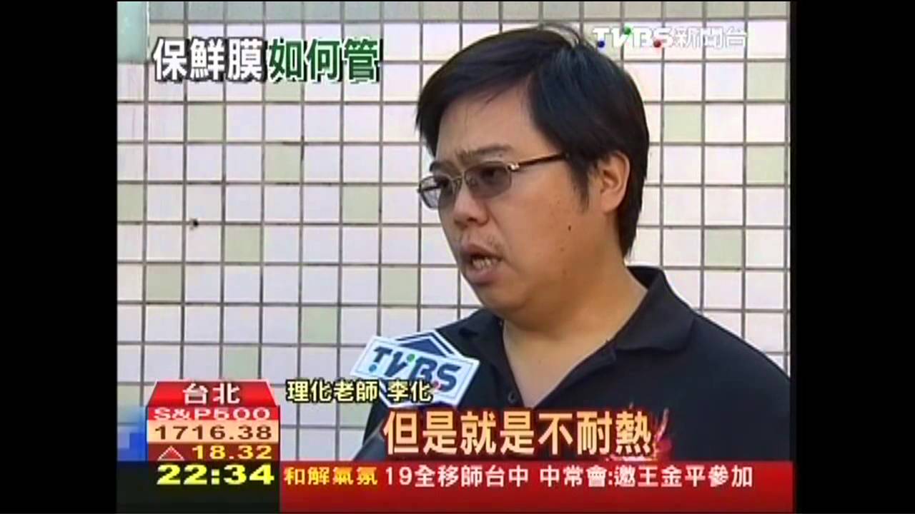保鮮膜變保鮮「魔」　環團籲禁用PVC