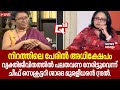 LIVE Chief Secretary Sharada Muraleedharan Opens Up About Facing Color Based Insults