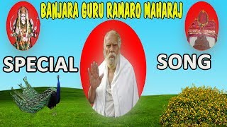 Special Superhit Devotional Song on Banjara Guru R