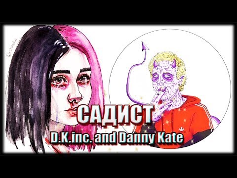 D.K.inc. and Danny Kate || Садист
