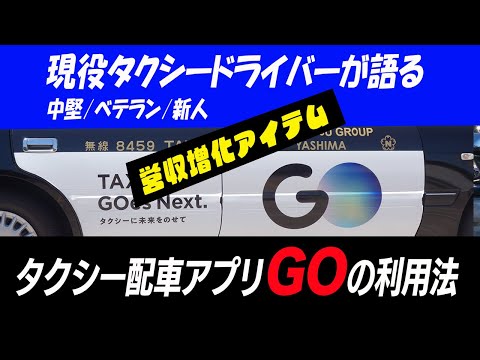 これは目的地に簡単に行く方法です: これらは最高のタクシーアプリです