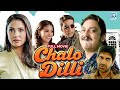 CHALO DILLI 2011 Full Hindi Comedy Superhit Movie Akshay Kumar Lara Dutta Vinay Pathak