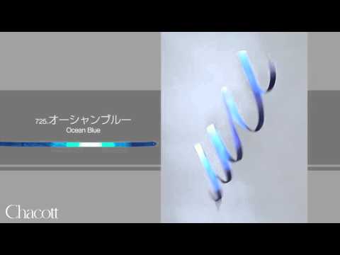 725 ブルー