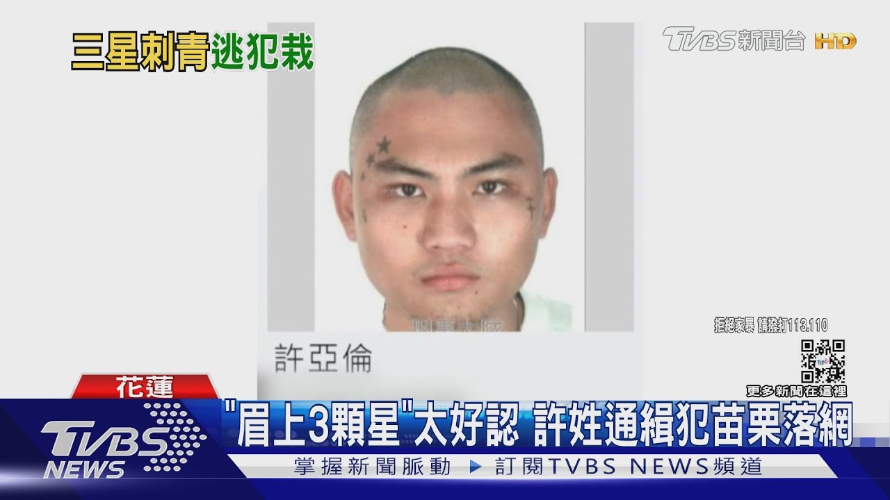 全台都在找你! 殺警案後「警緊繃」逮通緝犯
