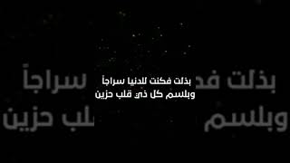 كلمات اغنية ابا الايتام عبدالقادر قوزع