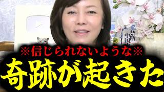 【緊急速報】※おめでとうございます※ 信じられないような奇跡が起きた！アッパレ百田尚樹！！　【日本保守党 有本香 高橋洋一 北村晴男】