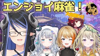 【#ななし実りの麻雀杯】大会お疲れ様飲酒麻雀🍺🀄【 蛇宵ティア 杏戸ゆげ 橙里セイ 家入ポポ / ななしいんく 】のサムネイル
