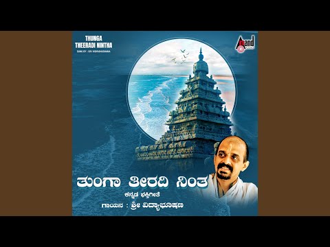 Thunga Theeradi Nintha