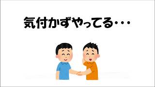 人間関係で疲れないためにやめたい習慣６選【雑学】