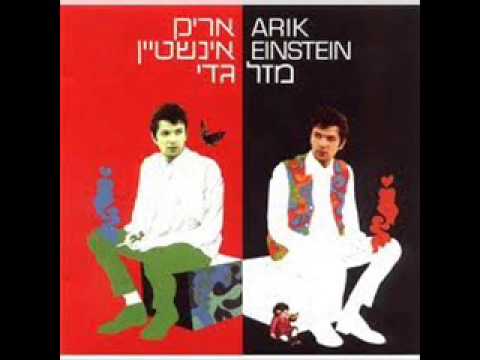 Video thumbnail for Sipur Motam Shel Almah VaElem - סיפור מותם של עלמה ועלם
