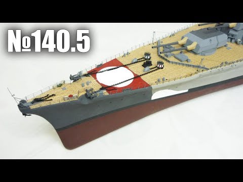 Bismarck | Ausgabe 140 Teil 5 (Amati, hachette)