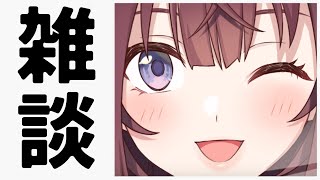 【雑談】　すごい雑談配信　[にじさんじ/宇宙アイドル]
