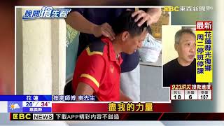 [問卦] 花蓮災後要怎麼舒壓