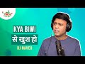 Kya Biwi Se Khush Ho Mirchi Murga RJ Naved
